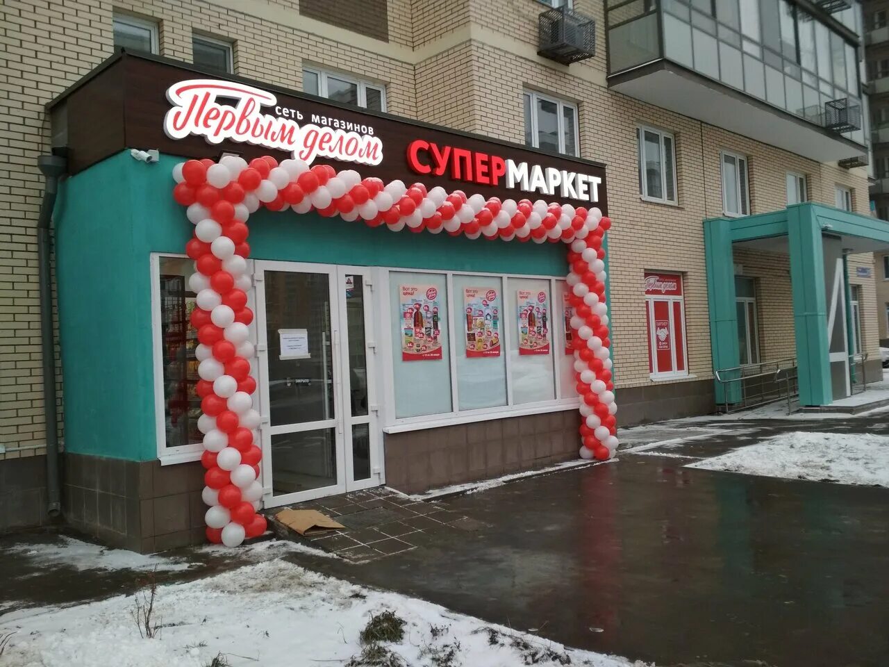 барыкина 1/2 люберцы. первым делом магазин. магазин первым делом. магазин первым делом в москве. ул льва яшина 1 некрасовка москва.