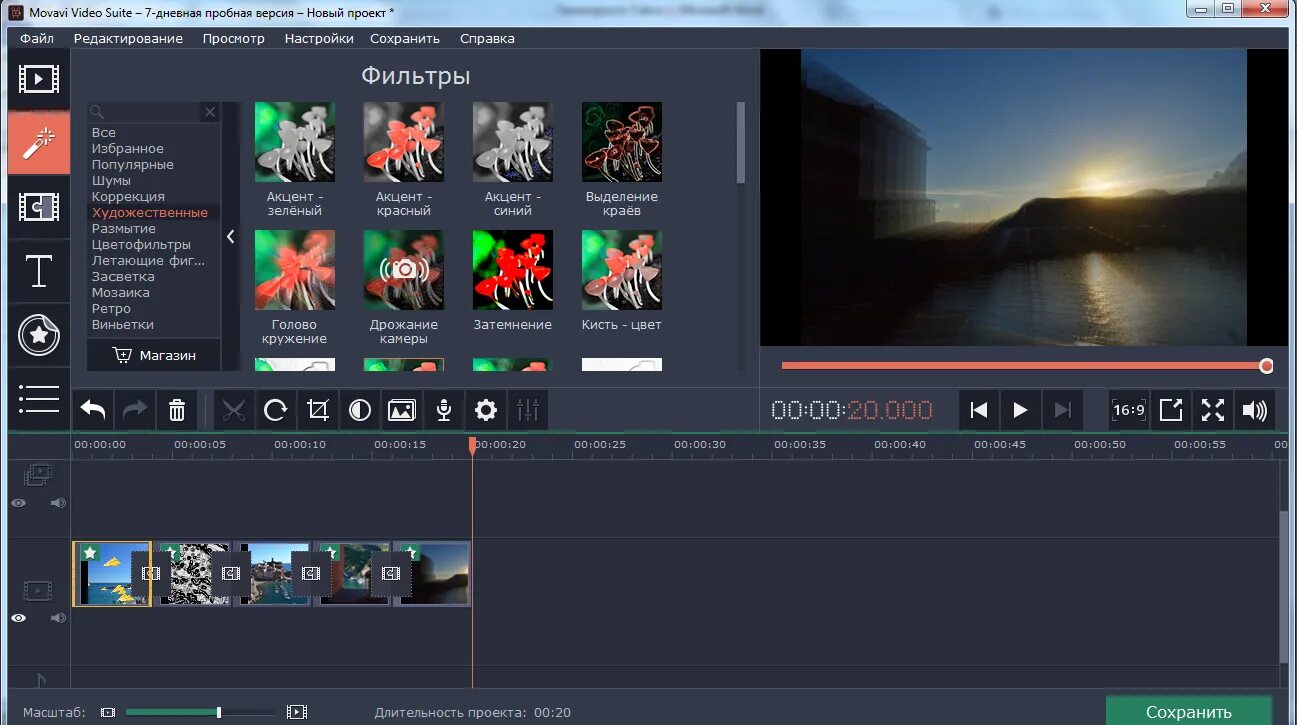 Проект мовави. Видеомонтаж мовави. Программа Movavi. Movavi Video Suite. Мовави фото.