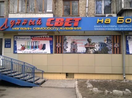 Магазин близкий хабаровск