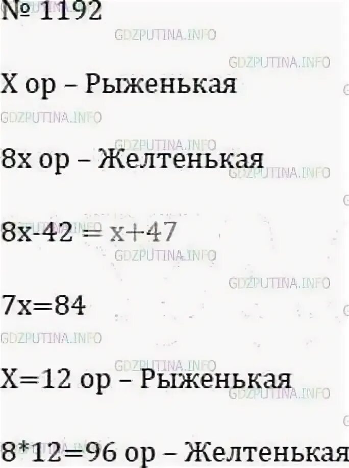 Математика 6 класс номер 1192. Математика 6 класс Мерзляк номер 1192. Математика Мерляк 6ткласс номер 1192. 1191 Математика 6 класс Мерзляк.