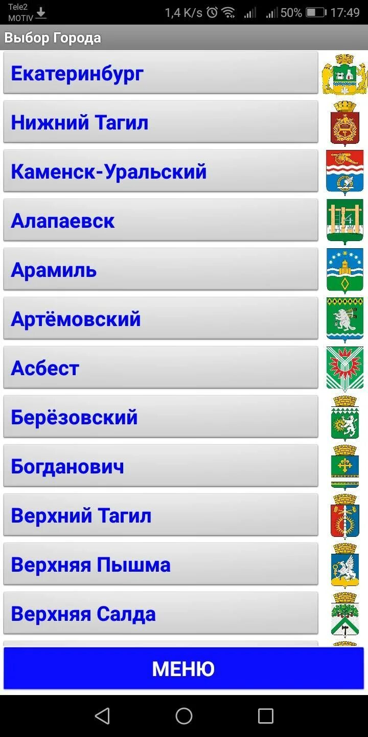 Регистратура 96 свердловской. Записаться на прием. Запись к врачу иркутск. Регистратура96 богданович. Регистратура96 богданович.