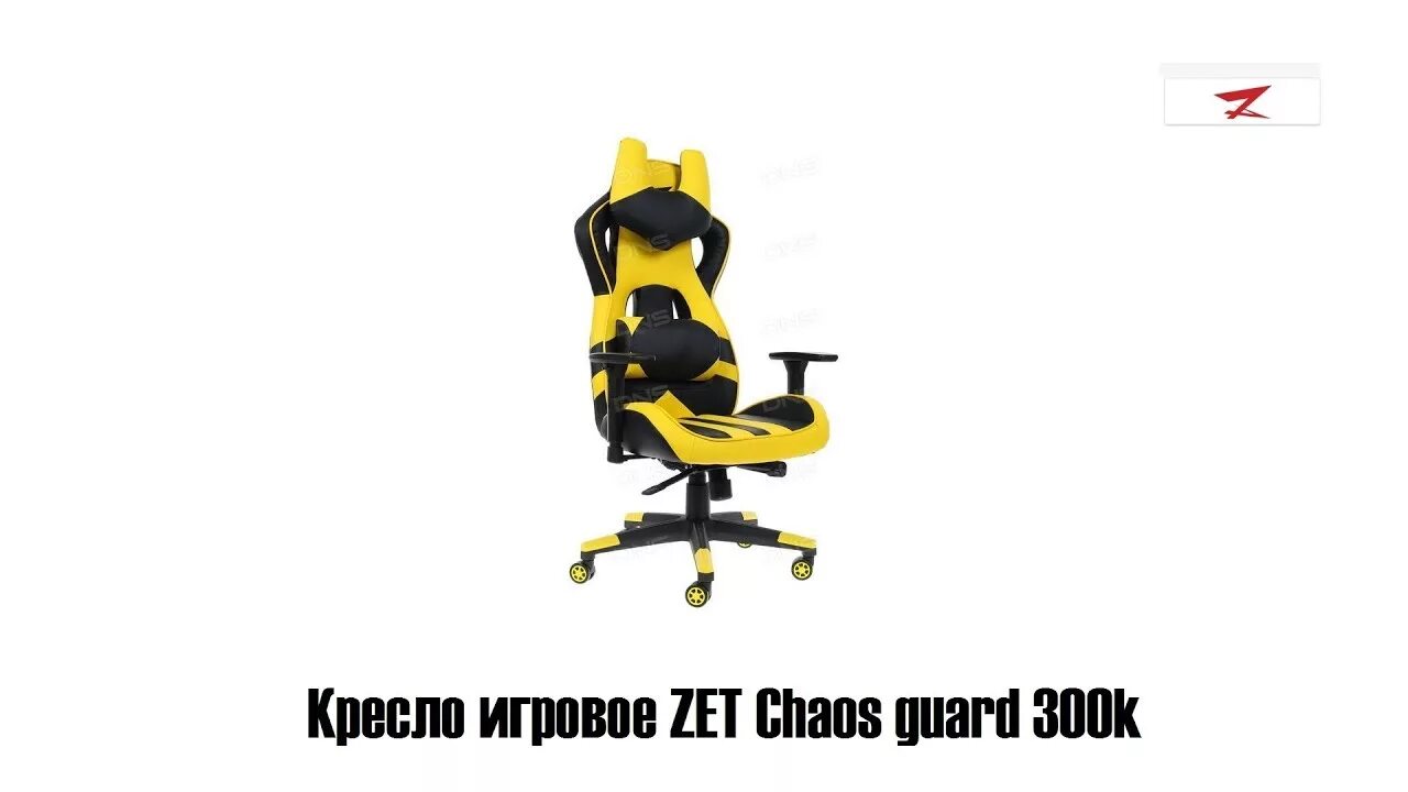 Кресло zet Chaos Guard 100k. Кресло игровое zet Chaos Guard 200k зеленый. Zet Gaming Chaos Guard 300k. Кресло игровое zet Gaming Force Armor 2000m.