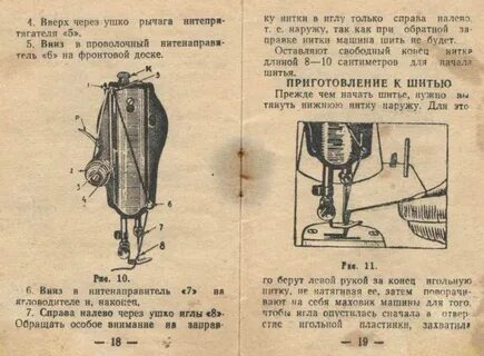 Инструкция ремонту швейной машинки