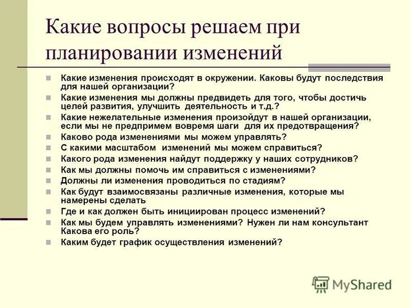 Методика решения проблем. Проблемы апк и пути их решения. Какую проблему надо решать. Пути решения проблем предпринимательства. Какую проблему надо решать.