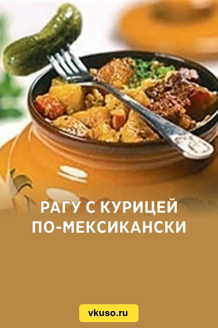 Рецепт постных горшочков