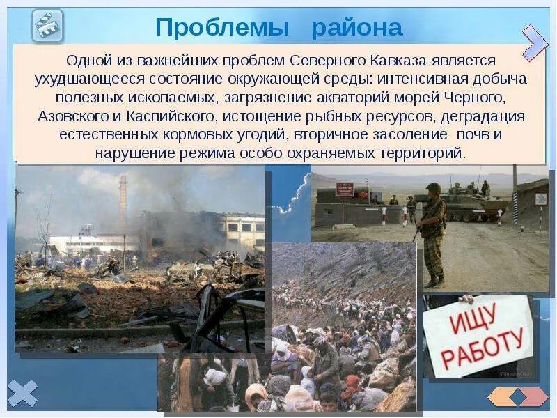 Проблемы европейского юга. Машиностроение европейского юга таблица. Проблемы европейского юга. Проблемы района европейского юга. Проблемы европейского юга.