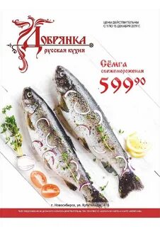 Сайт добрянка новосибирск