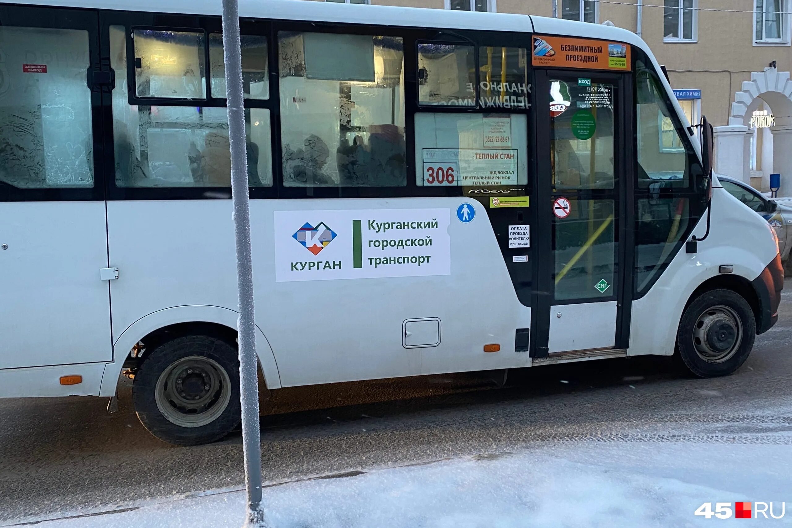 умный транспорт курган. новый автобус курган 243. паз 4230-03. паз-32054 е 343 ур 126. новые автобусы в кургане.