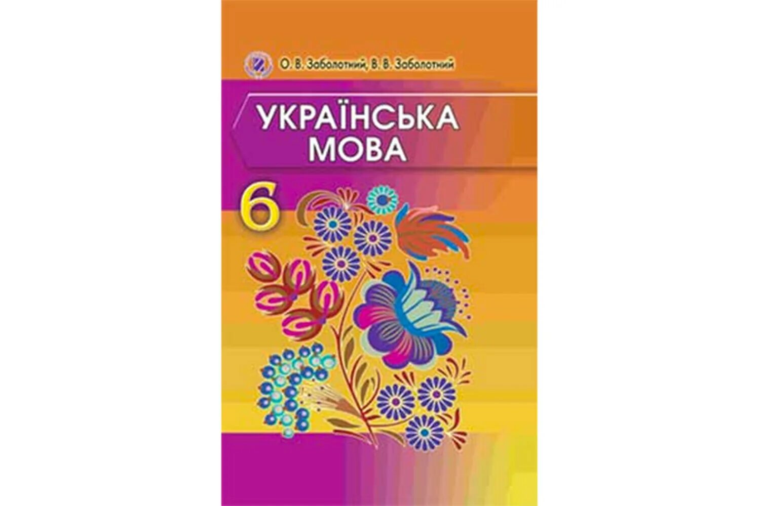 Укр мов 6. Учебник по украинскому языку в России. Учебник классической украинской мовы. Учебник по классическому украинскому языку. Книги на украинском языке.