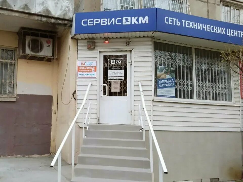 Королева 9б ростов на дону. Юг аптека ростов-на-дону. Мильчакова, 41б, ростов-на-дону. Донской ломбард. Донской ломбард ростов-на-дону.