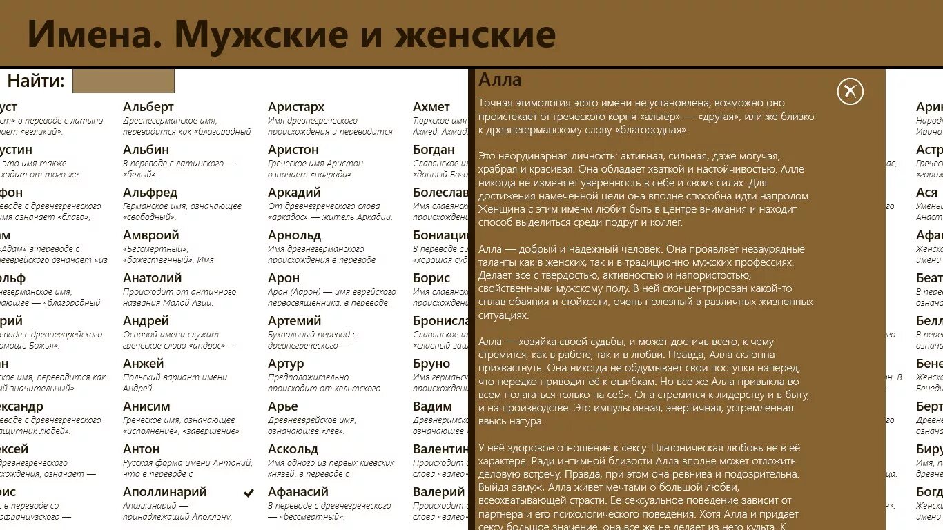 Все версии имени