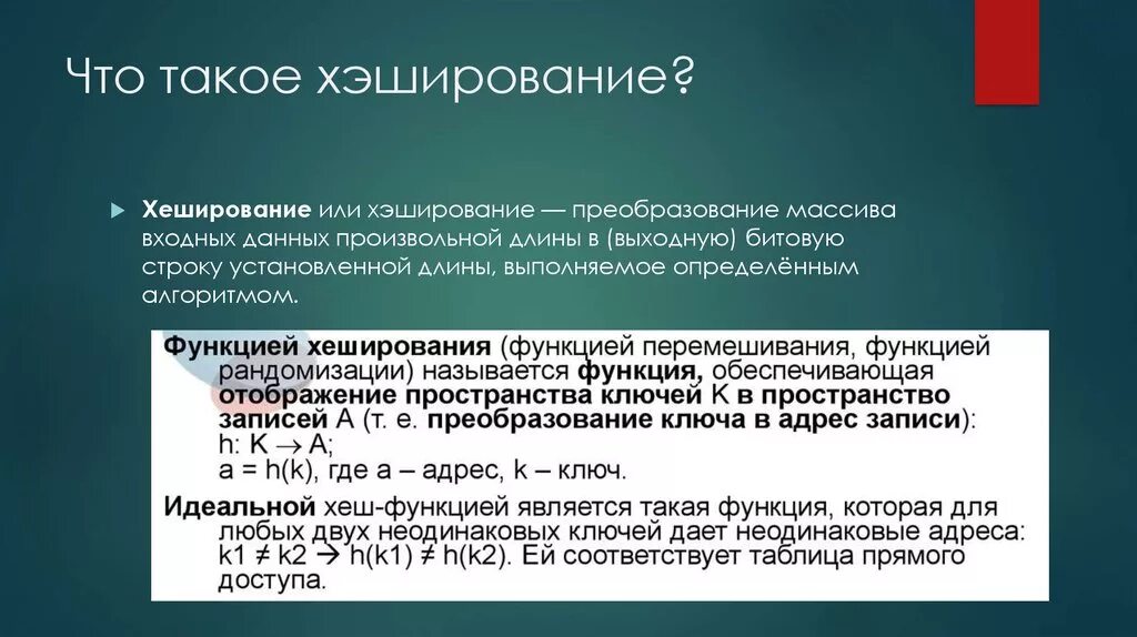Алгоритмы хеширования паролей