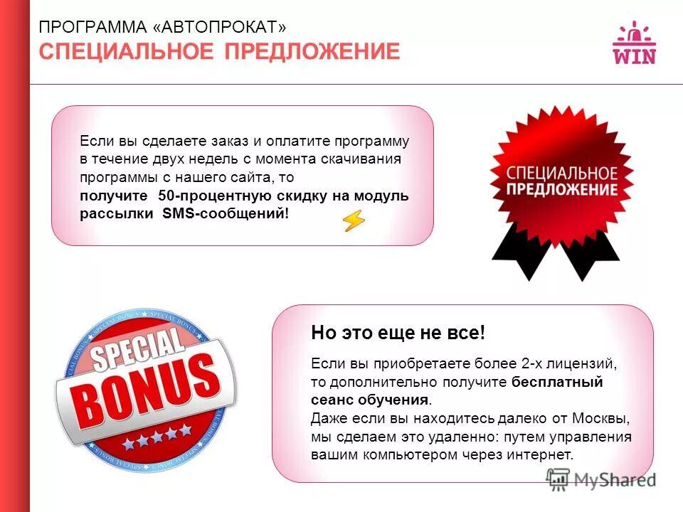 Оплата картой. Программы для расчетов жкх. Программа для оплаты услуг. Оплата в мобильном приложении. Пув егиссо официальный сайт.