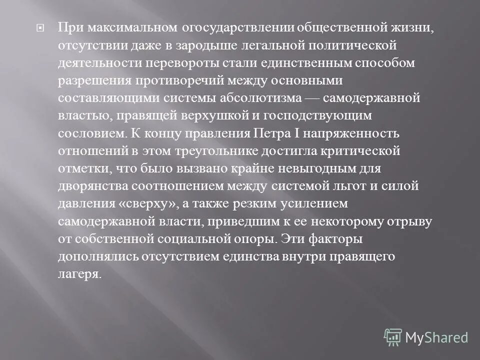обобществление сельского хозяйства это. в чем проявилось огосударствление культуры. особенности внутренней торговли. демократизация культуры под лозунгами. обобществление средств производства.