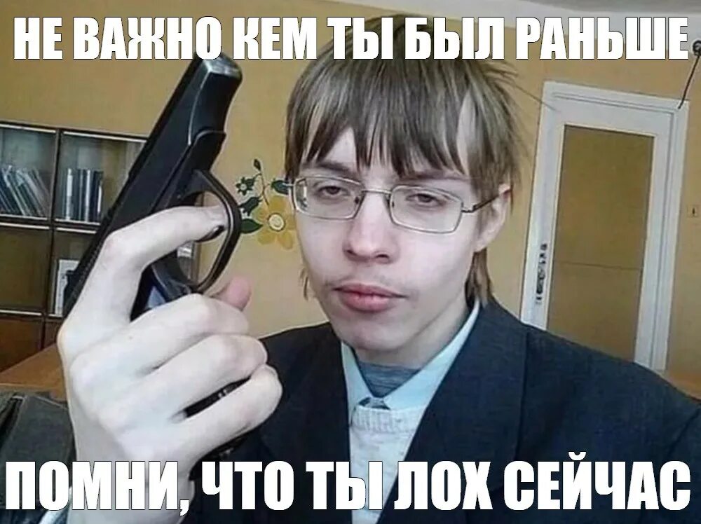 Не могу найти мем. Не могу найти мем