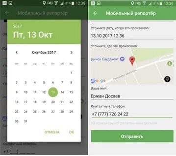 Мобайл улучшенный
