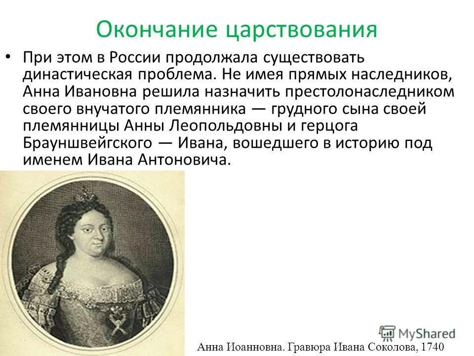 борьба группировок за власть дворцовые перевороты
