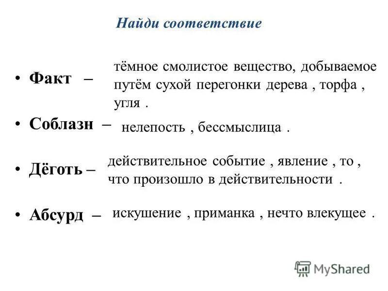 Искушение значение слова. Золотые слова зощенко. пословица из произведения золотые слова зощенко. пословицы к рассказу золотые слова зощенко. пословицы к произведению золотые слова зощенко.