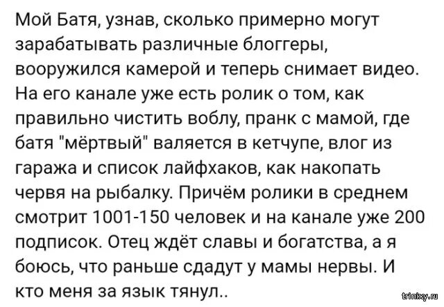 Мой батя на счет женщин всегда говорил так. Мой батя говорил. Мой батя на счет женщин всегда говорил так. Мой батя насчет женщин всегда говорит так. Мой батя говорил.