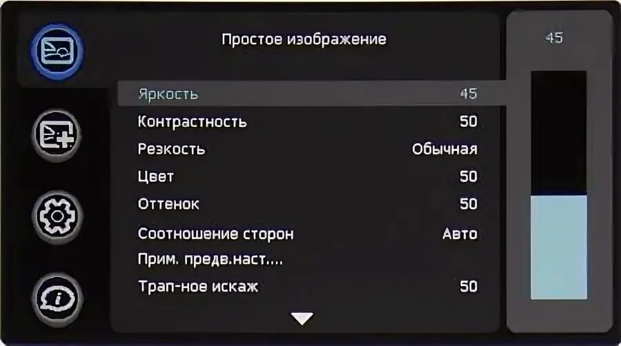 Яркость контраст насыщенность резкость. Соотношение яркость-контрастность-насыщенность-оттенок. Оттенок резкость яркость контрастность. Как настроить яркость изображения.