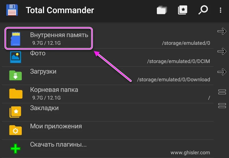 Как очистить память системы. Очистке памяти планшета. Очистка внутренней памяти телефона. Внутренняя память планшета. Как очистить память на планшете.