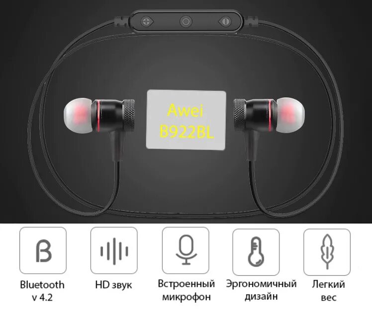 Наушники Awei b922bl. Наушники Awei a710bl. Awei b922bl инструкция. Гарнитура Awei b980bl powerful Sound experience (беспроводные). Сделай блютуз громче