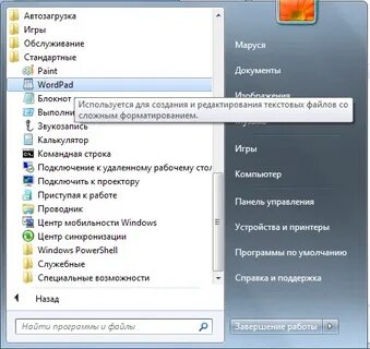 Windows 7 умолчание