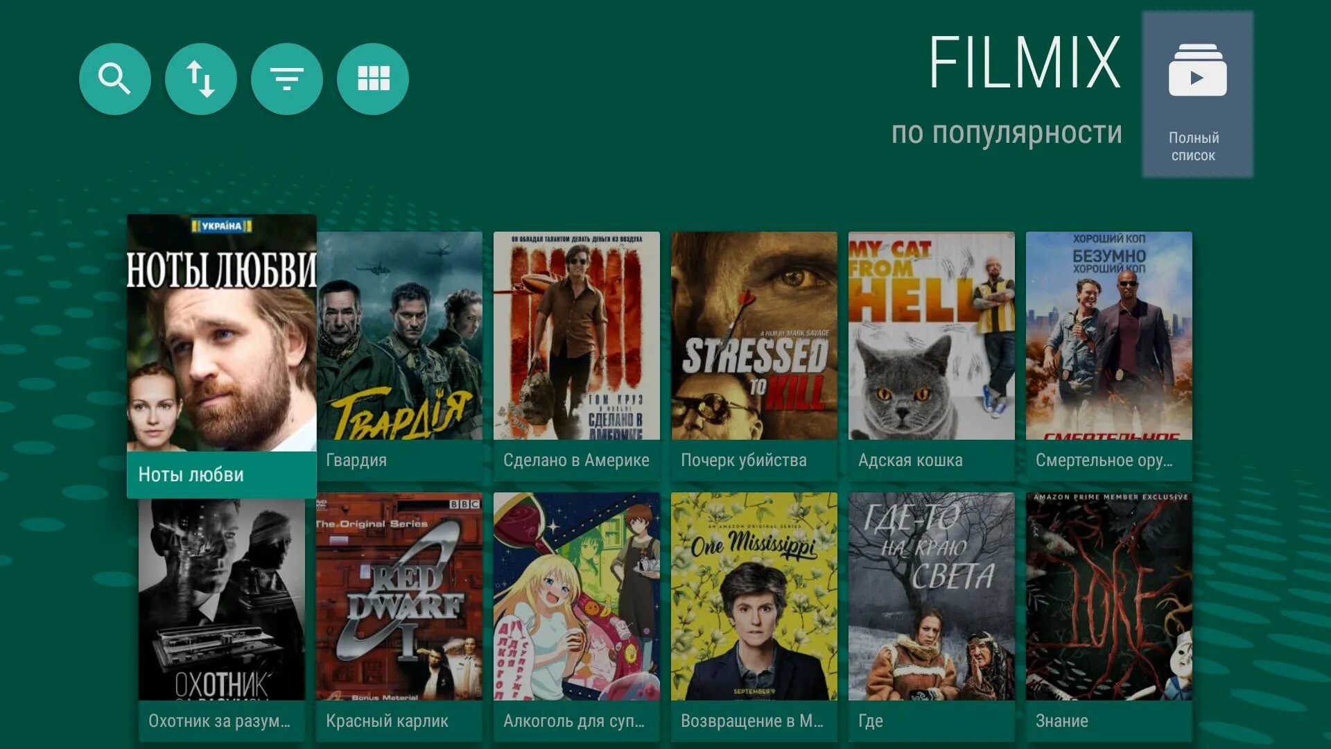 Lazy media deluxe pro для андроид. Лези медиа-делюкс-последняя версия.. лази медиа. приложение лэзи медиа делюкс. лази медиа делюкс для андроид тв.