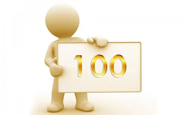 100 человек перенеслись 2063 год. Нас уже 100. 100 человечков. 200 человек картинка. 100 человек картинка.