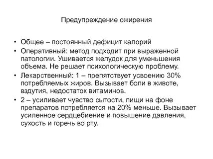 Постоянный дефицит