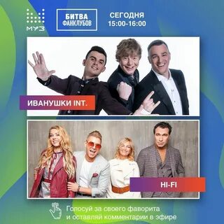 Битва поколений апина бузова кто победит
