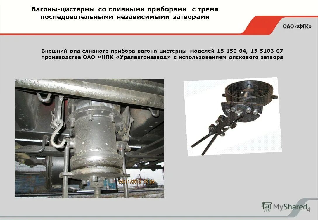 Типы жд цистерн. Котел четырехосный цистерны 15-851. Типы жд цистерн. Чертежи цистерны 15-1566. Типы жд цистерн.