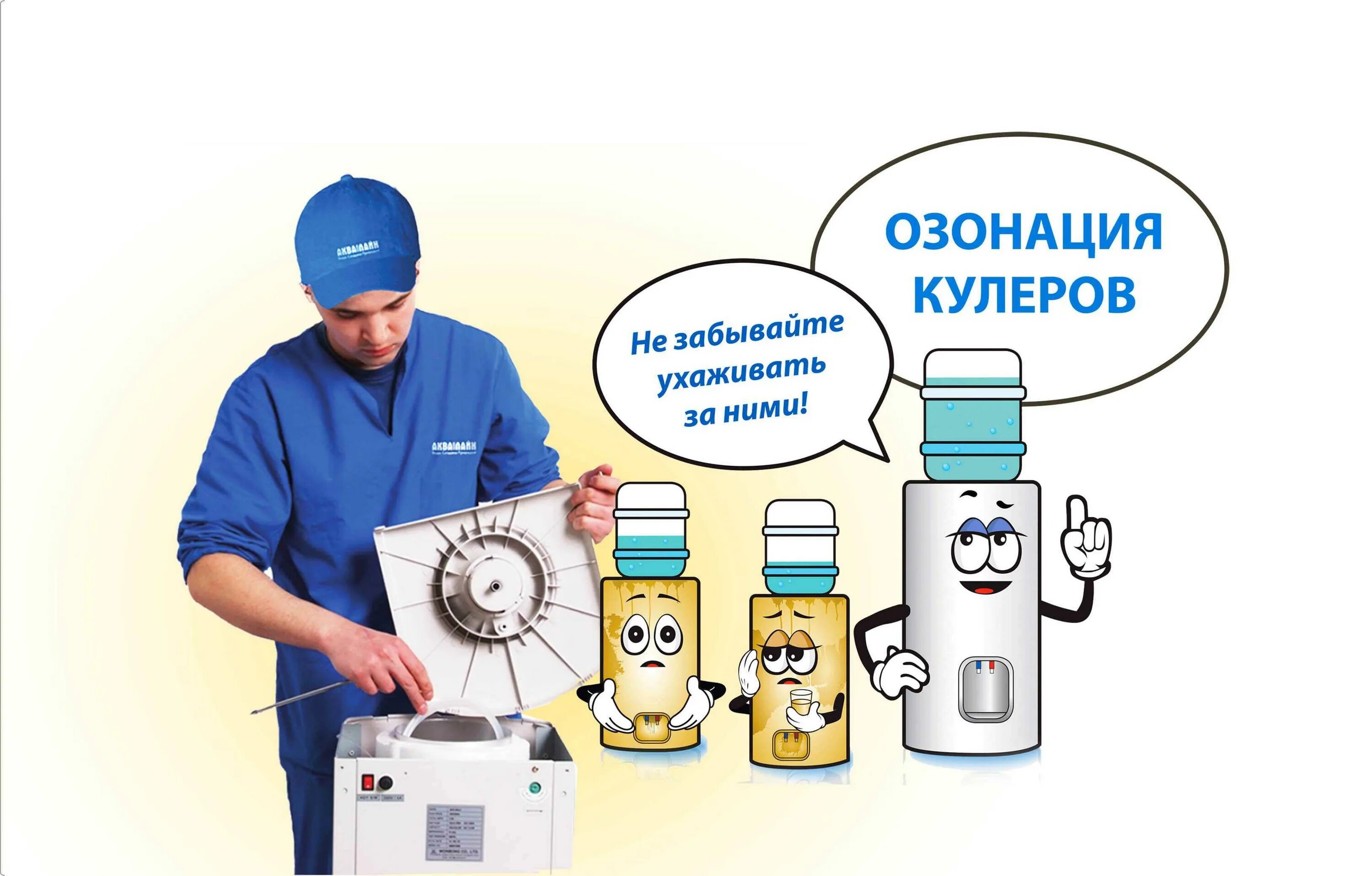 Как часто мыть кулеры ответ