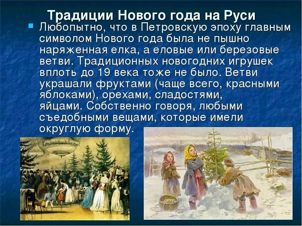 В каком году празднуется