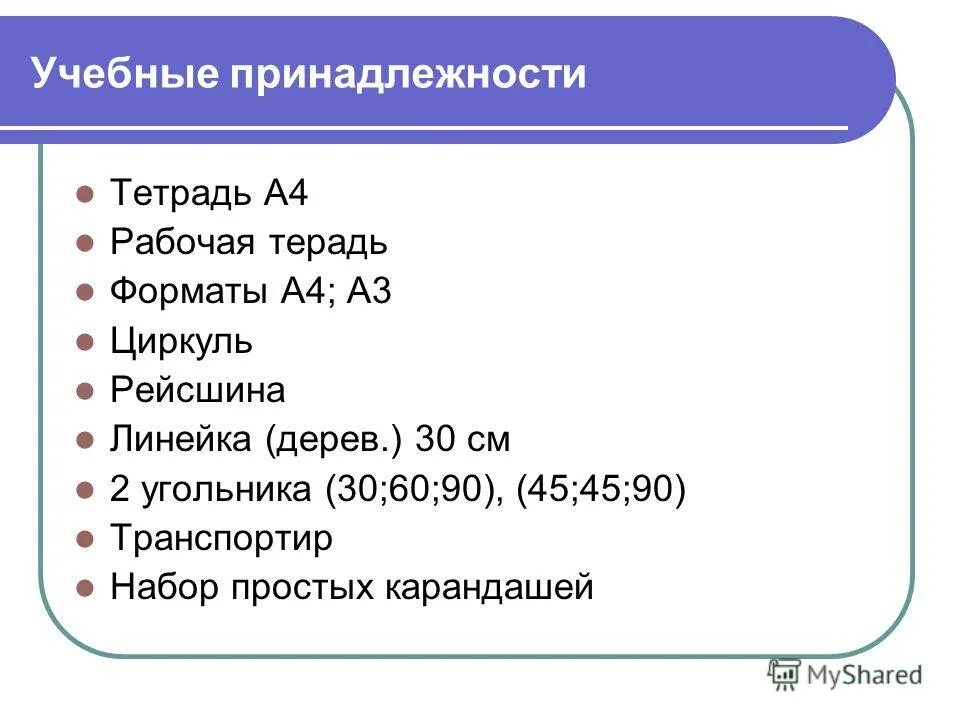 10 34 часа. названия элективных курсов по химии. презентация факультатива по музыке. программа рассчитана. план программы.