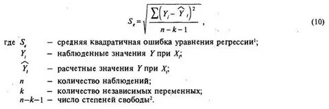 Ошибка среднего значения