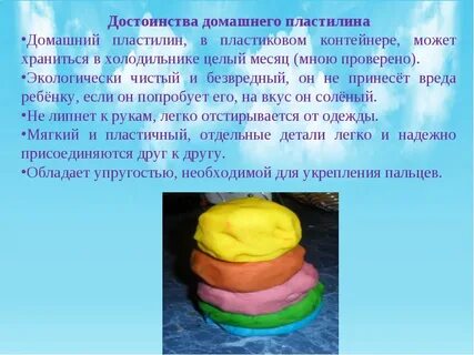 Легкий пластилин своими руками