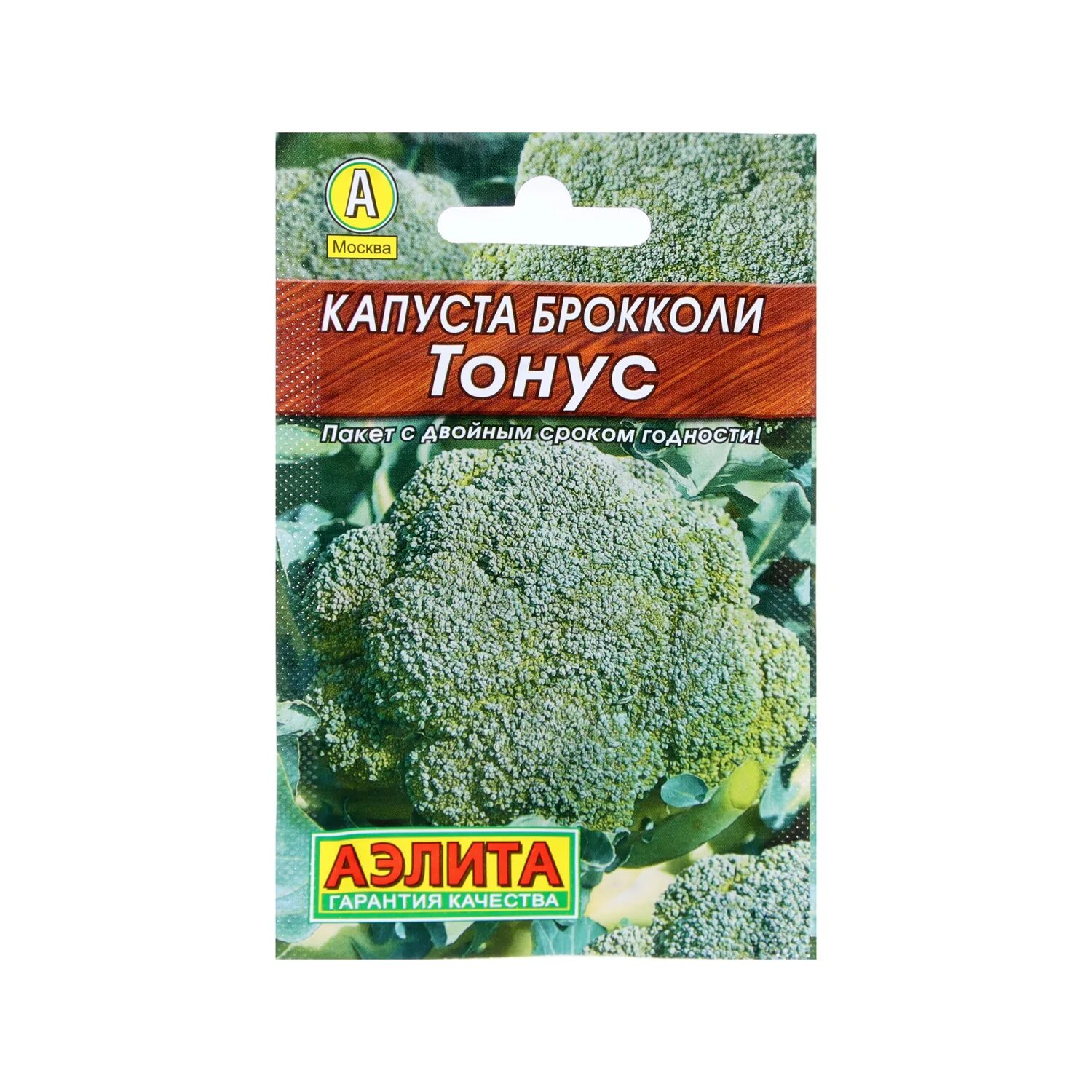 Капуста брокколи Тонус 0,5 гр цв.п. купить семена по каталогу почтой, цена, опис