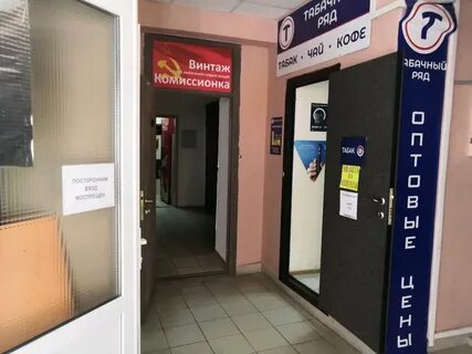 Комиссионно народный магазин