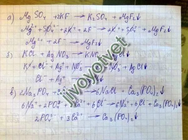 Kcl na3po4. Na3po4 agno3 уравнение. Na3po4 agno3 ионное. Na3po4 agno3 ионное уравнение. 2agno3+mgso4 ионное уравнение.