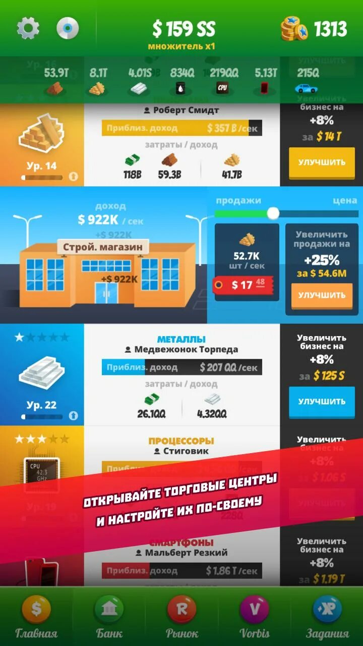 игры симулятор бизнесмена. Car dealership tycoon детали. кликер симулятор. симулятор бизнеса чит код. симулятор бизнесмена 3 фильмы.