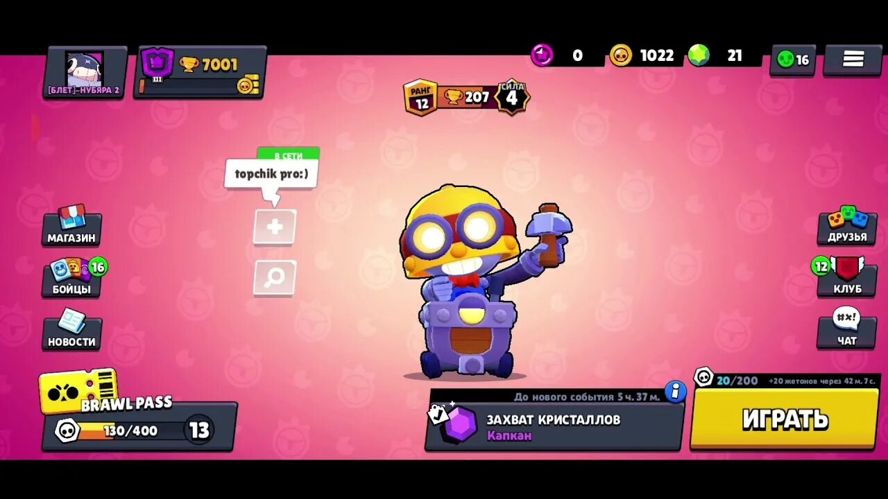 Rsi mod menu brawl stars