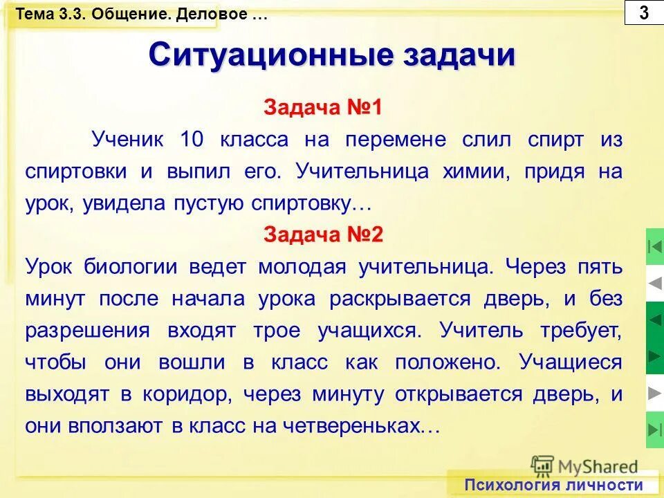 психологические тесты с ответами. тест на самооценку личности. психологические тесты для подростков. вопросы про самооценку. психологический тест для родителей.