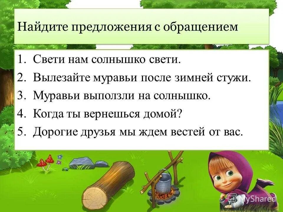 Четыре любых предложения