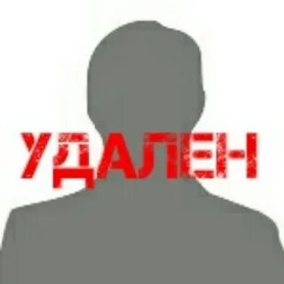 Удалена аватарка в ватсап