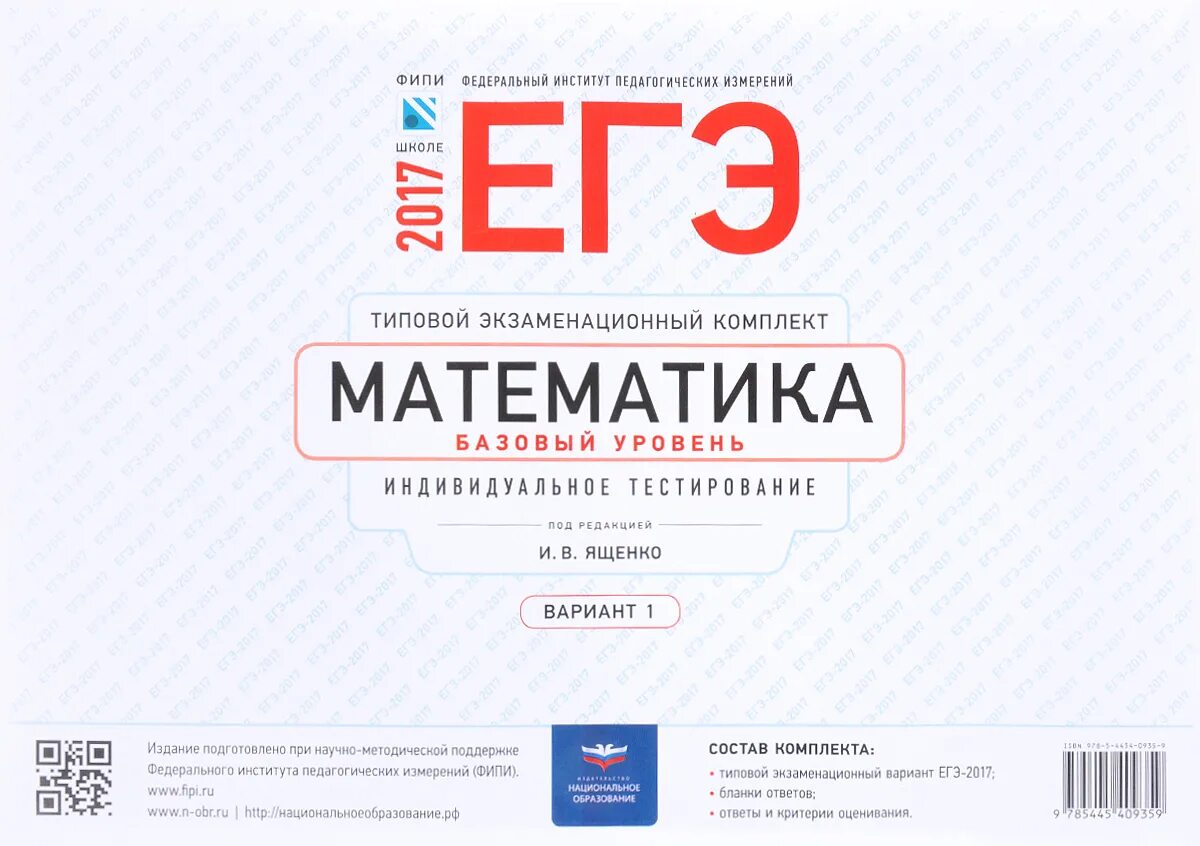 Fipi inostr exam