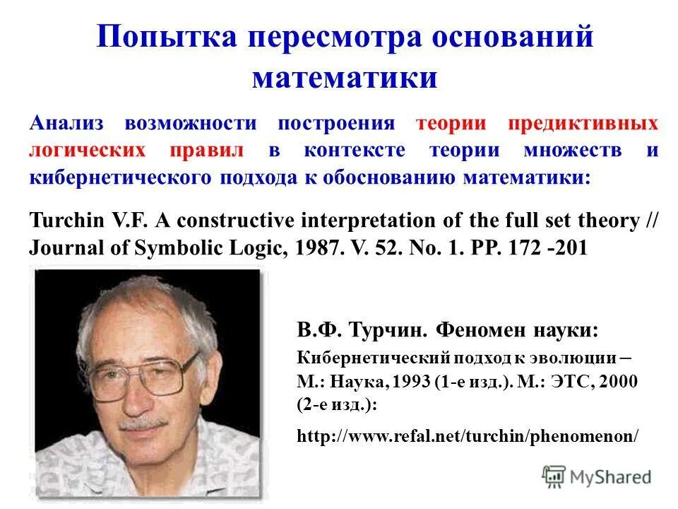 Математический анализ. Анализ в математике. Основания математики. Математик анализ. Математический анализ основное