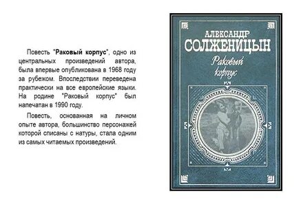 Корпус книги
