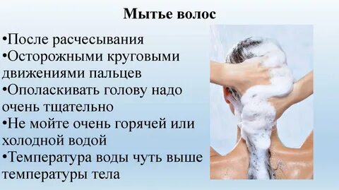 Липкий после душа