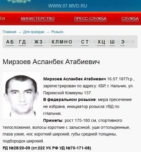 Адвокат мирзоева попросил оставить. Асланбек Мирзоев. Фамилия Мирзоев. Мирзоев Асланбек Султанович.